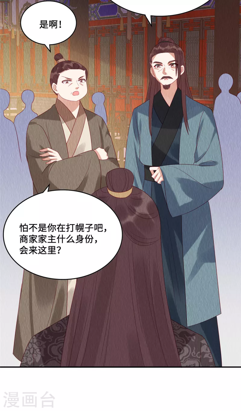 第18话 公堂对峙2