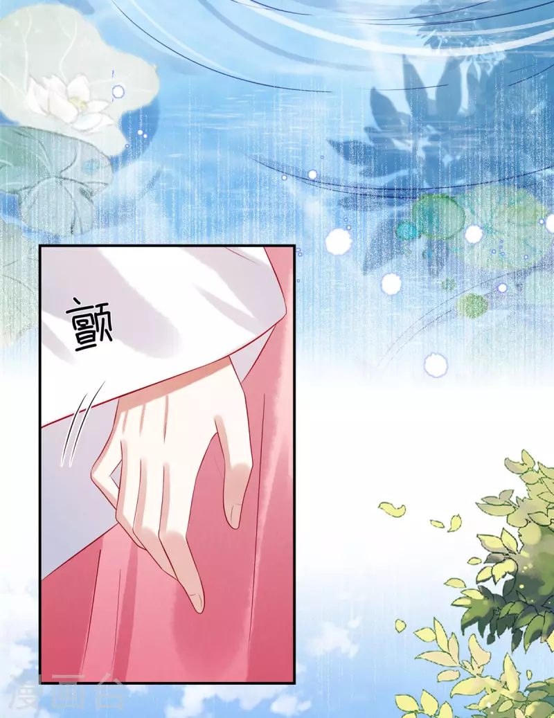 第15话 好大一朵白莲呐4