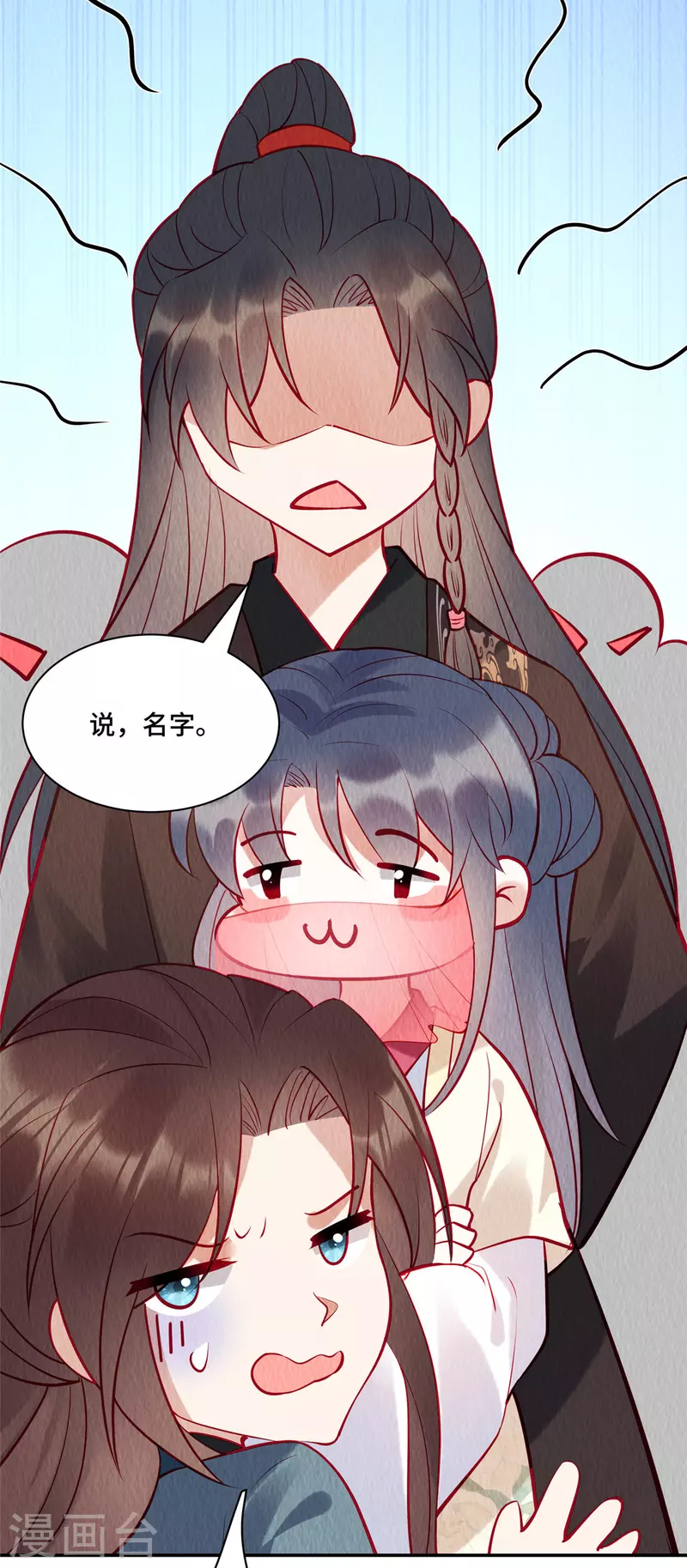 第11话 收个小弟当男宠？4