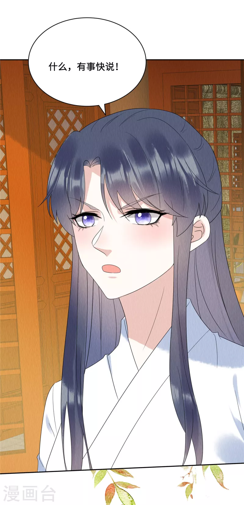第50话 谁扰老娘清梦？！18