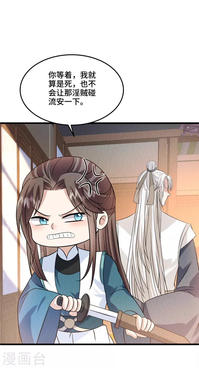 第102话本王不介意0