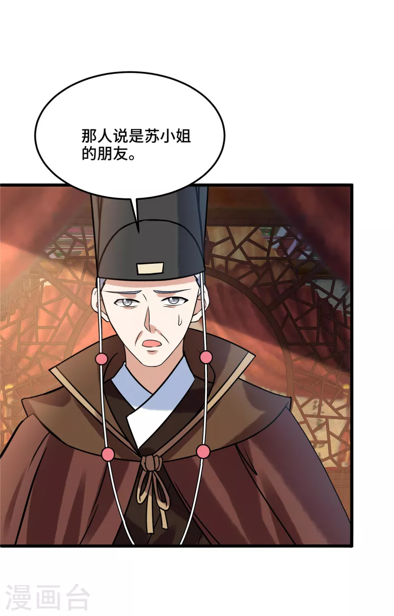 第109话有人要见你25