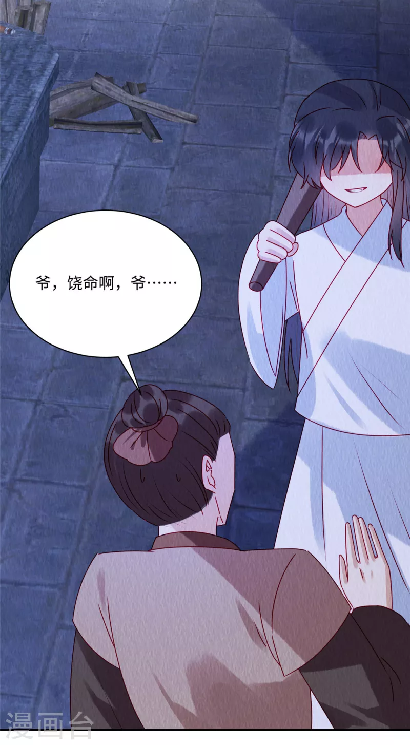 第41话 你是商衍之？！16
