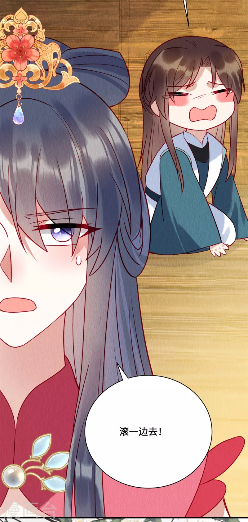 第37话 九酒你不学好！8