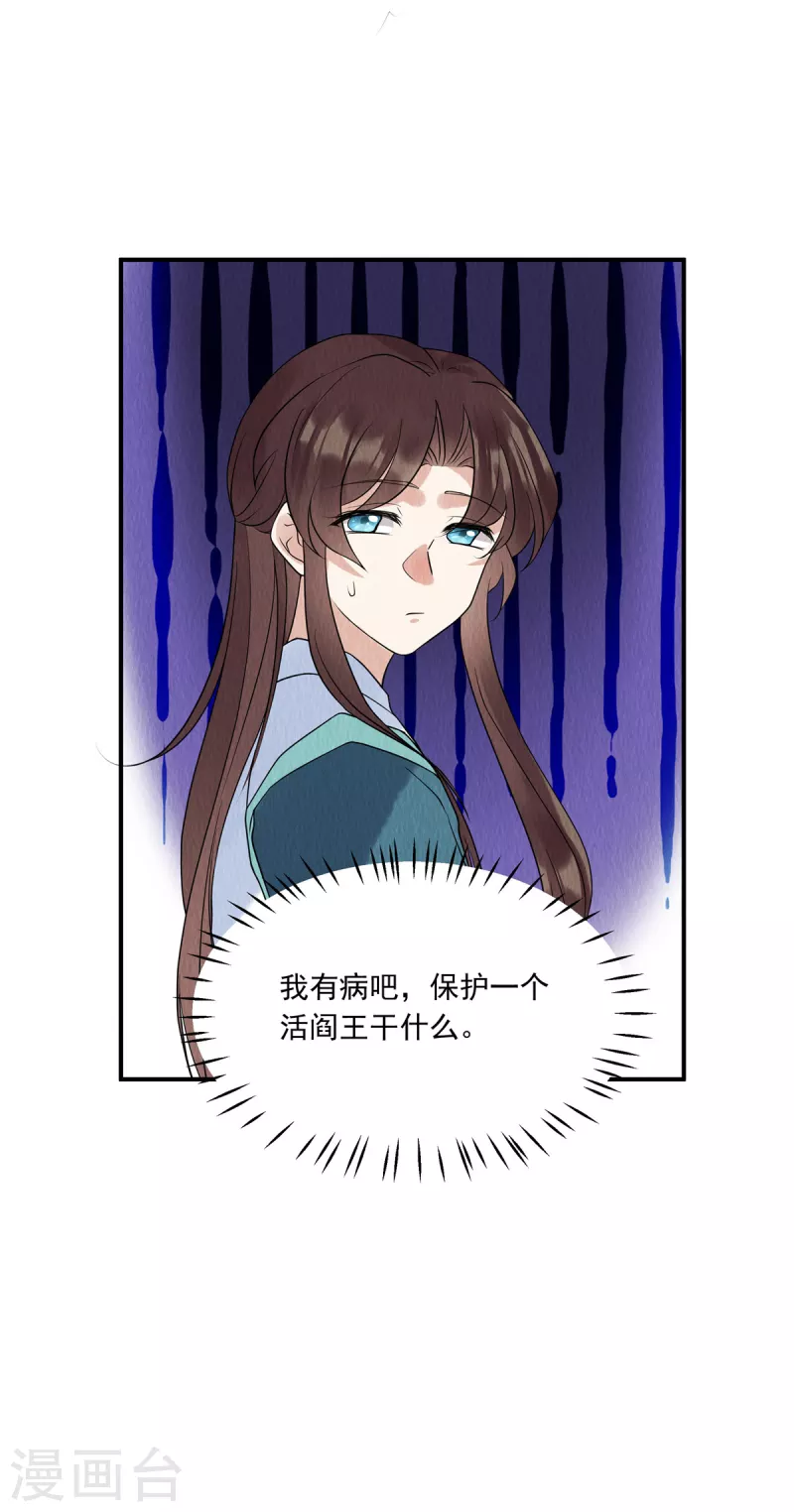 第77话 用那个试试了1