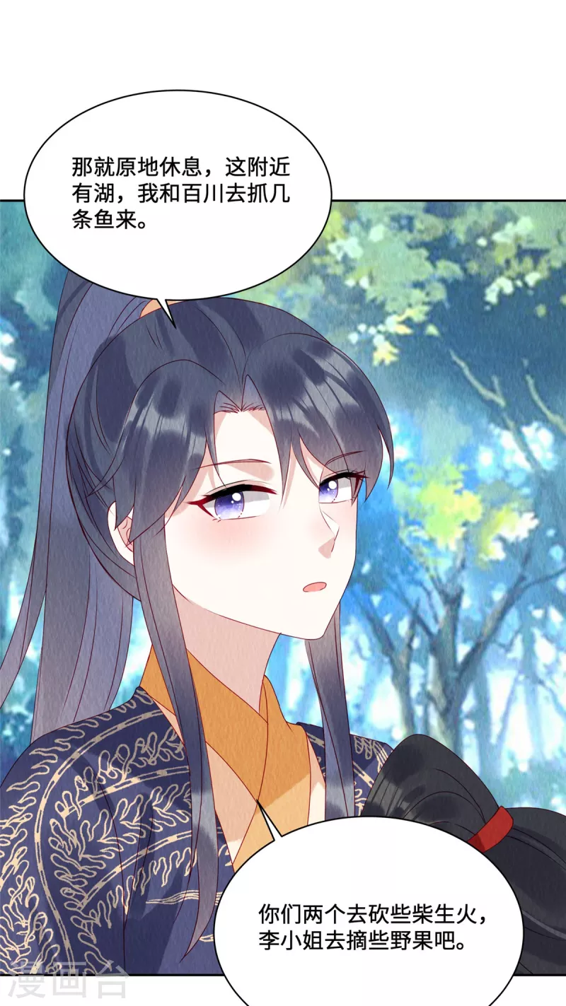 第43话 抓鱼给娘子吃~22