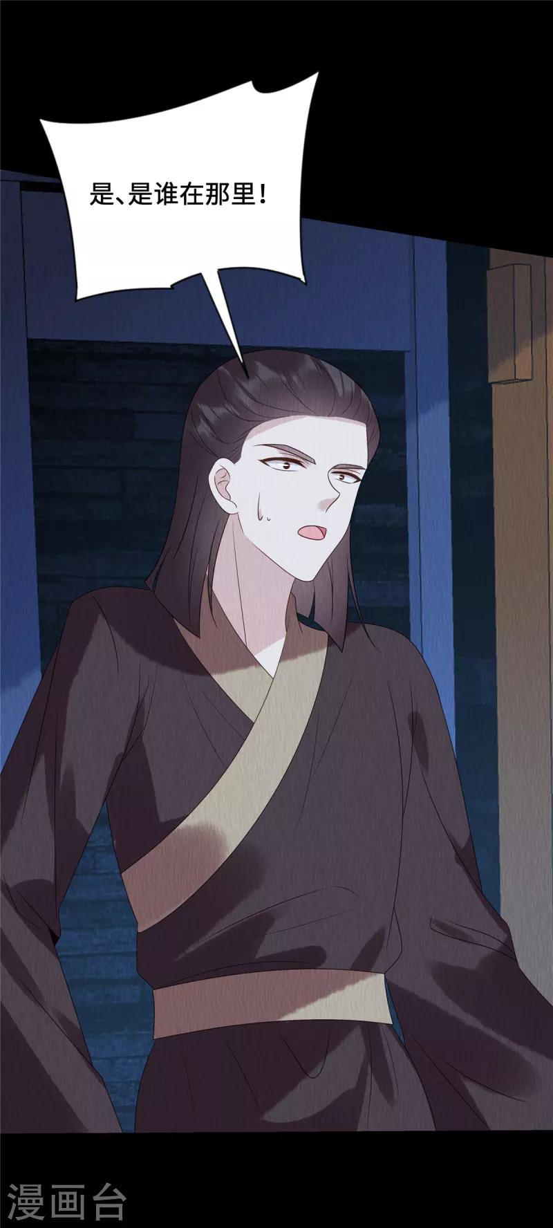 第66话 你印堂发黑啊！19