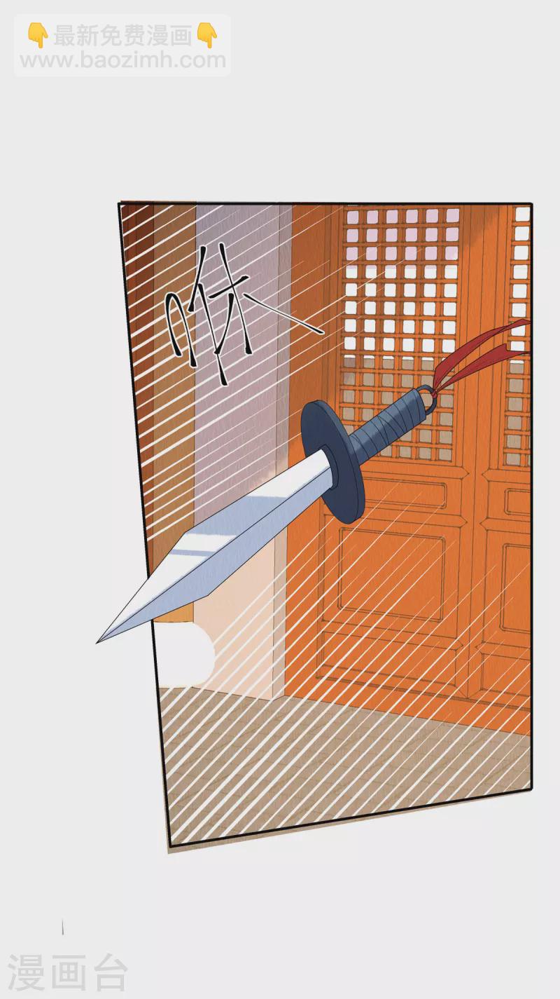 第55话 娘子小心！5