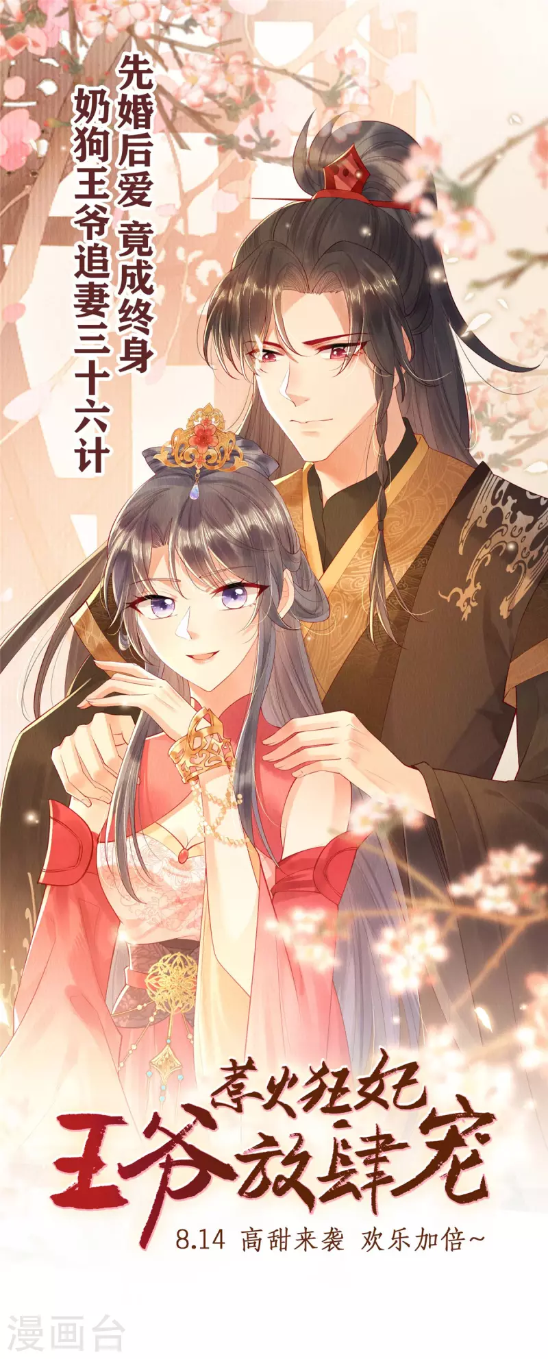 预告17