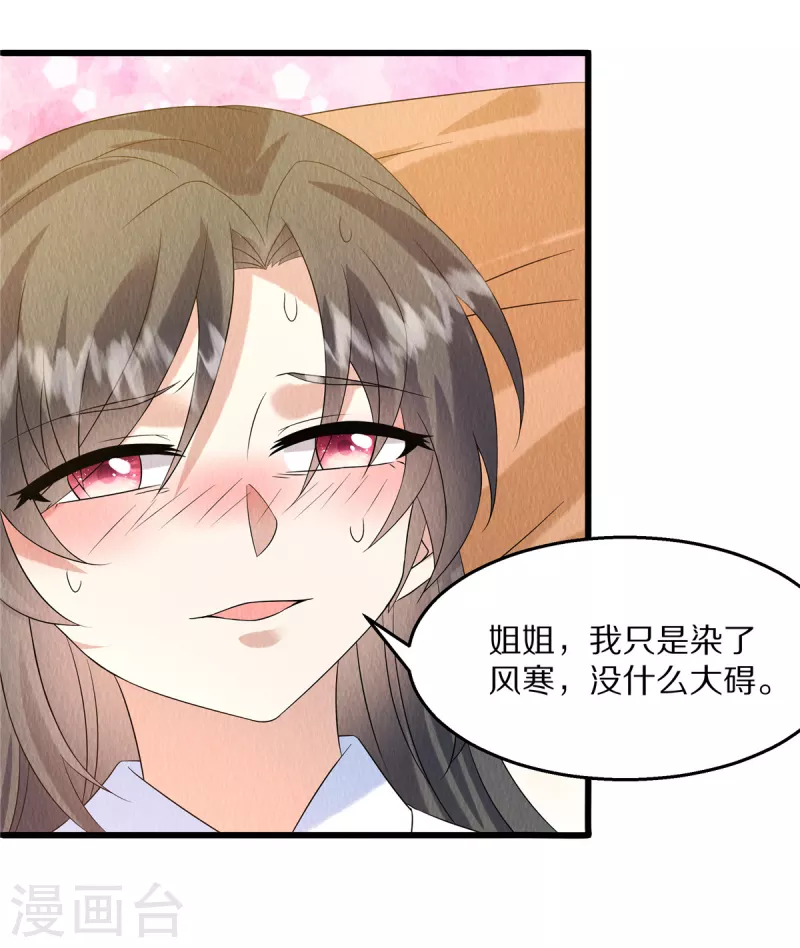 第85话 保全名声23