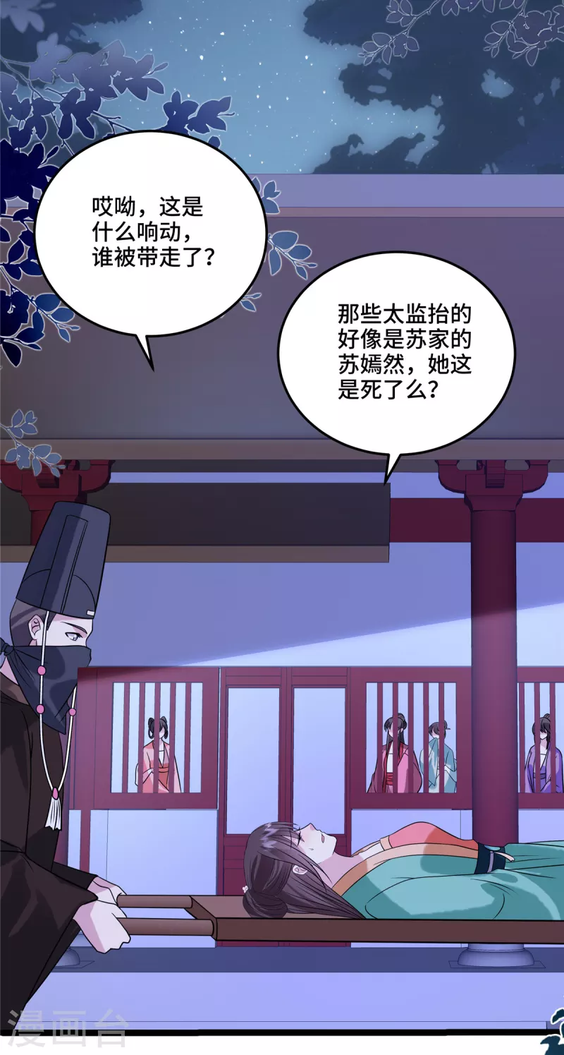 第120话 一切听安排15