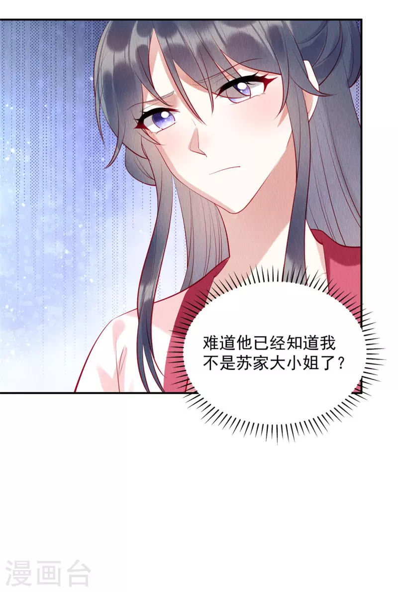 第7话 娘子的话大过天~20