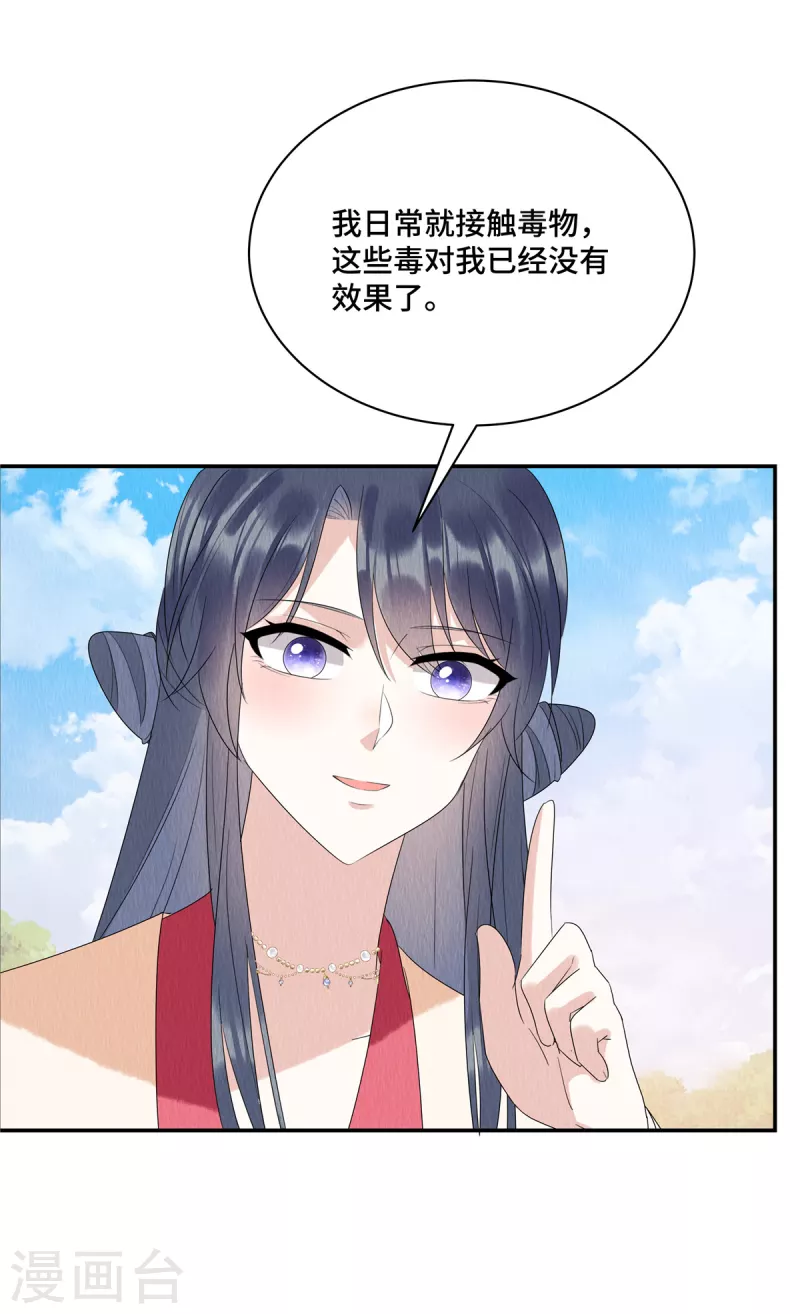 第55话 娘子小心！15