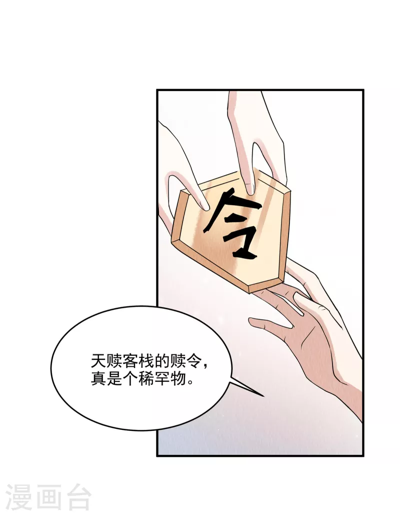 第73话 焚音医典15