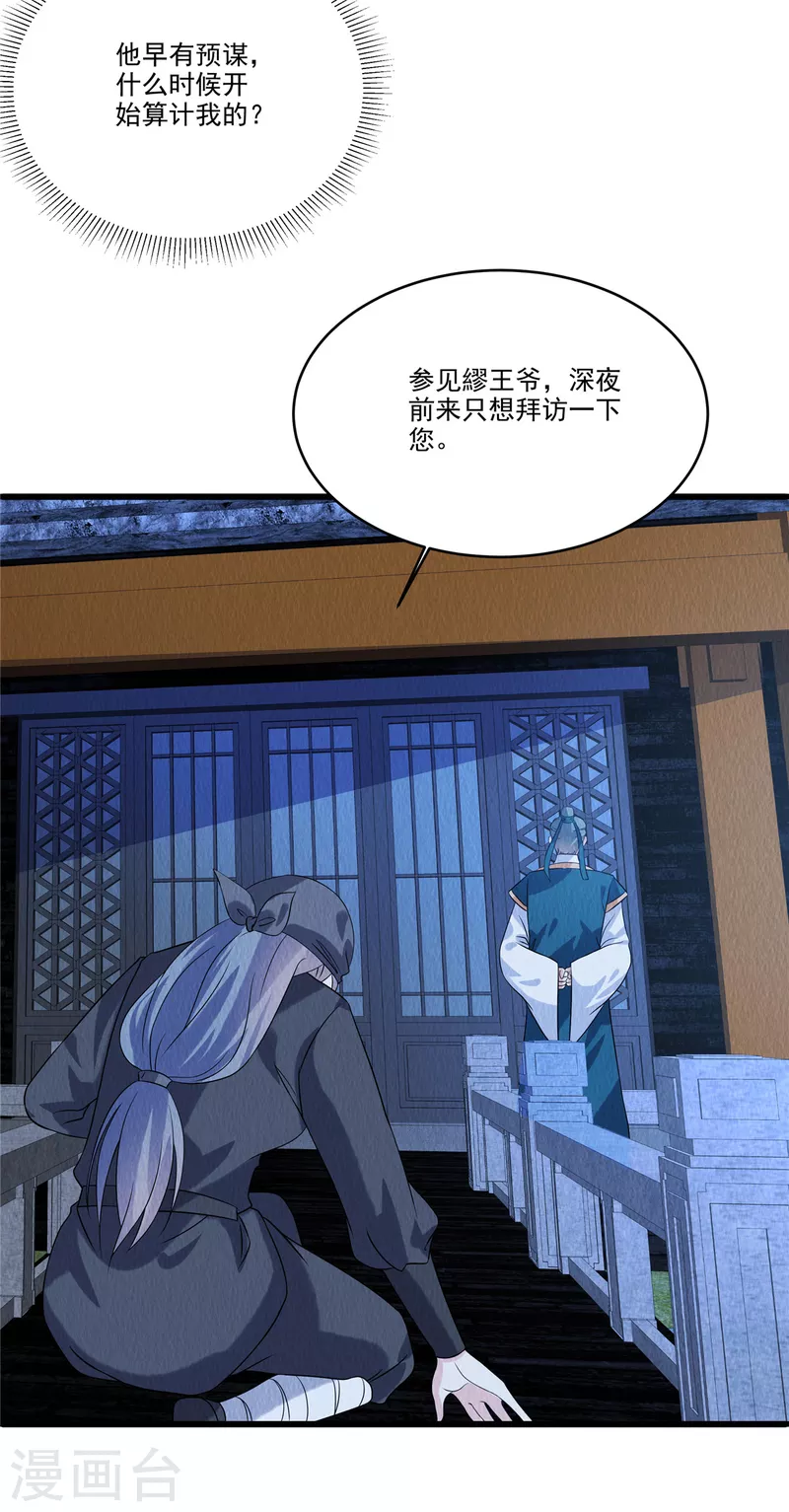 第93话已等候多时9