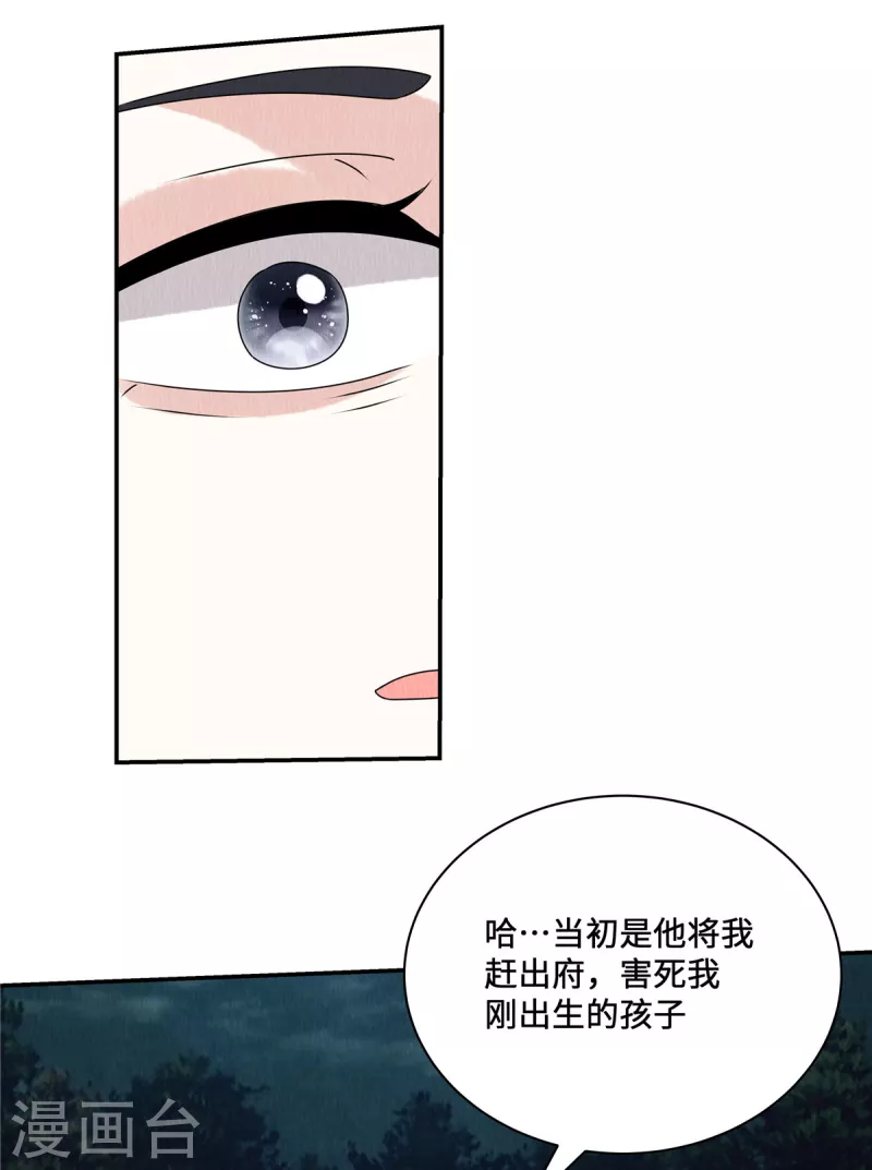 第59话 坦白从宽，抗拒从严13