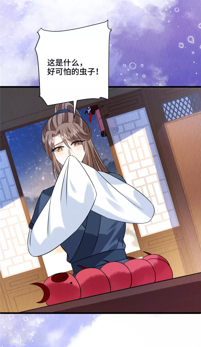 第105话此生绝不负你！8