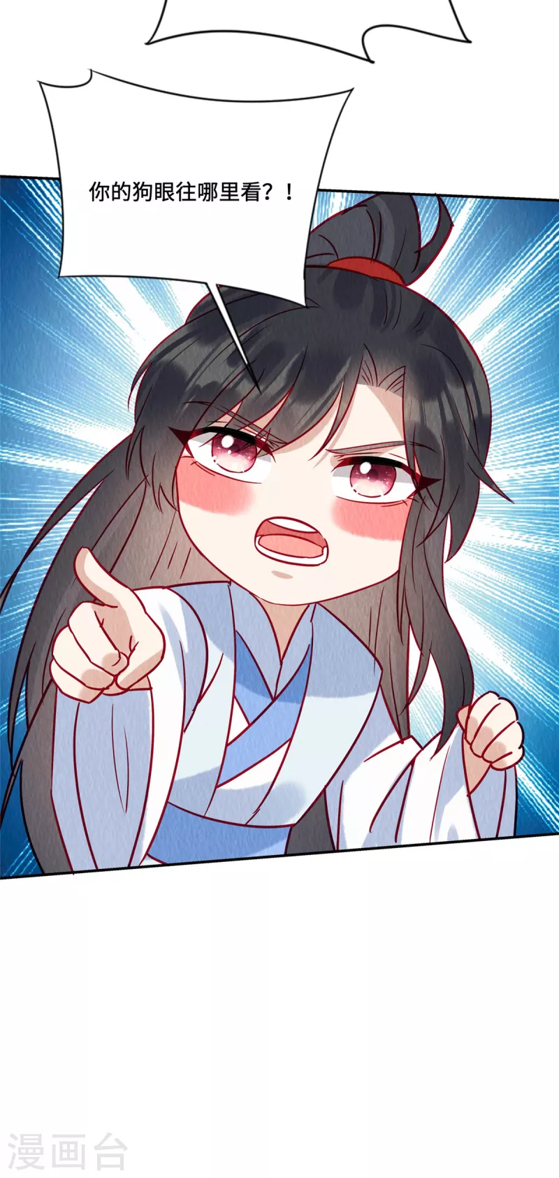 第39话 我会保护你的，娘子！11