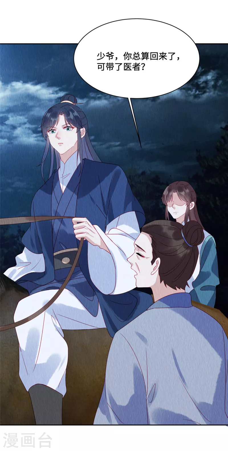 第46话 偷鸡不成蚀把米10