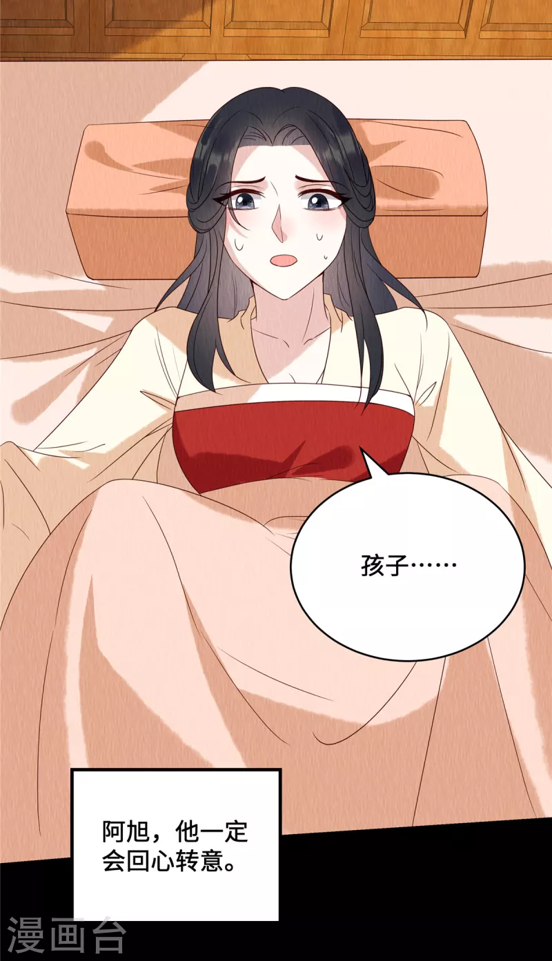 第63话 怪胎12