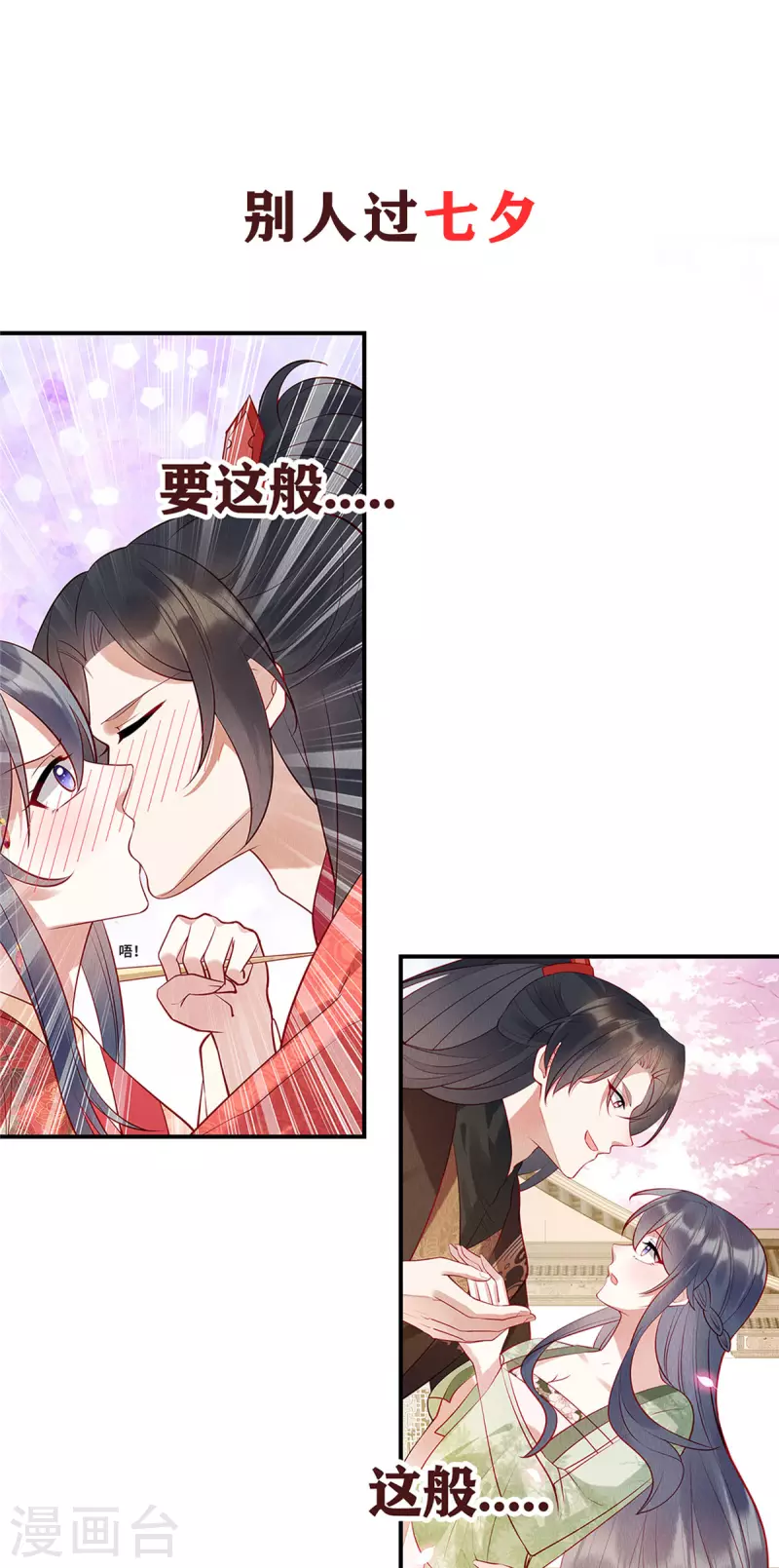 第1话 我竟嫁了个克妻男人？22