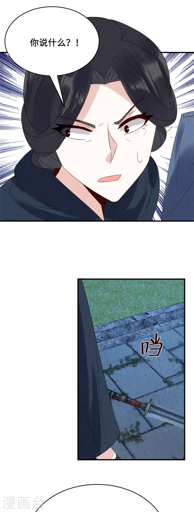 第69话 真是我的孩子？9