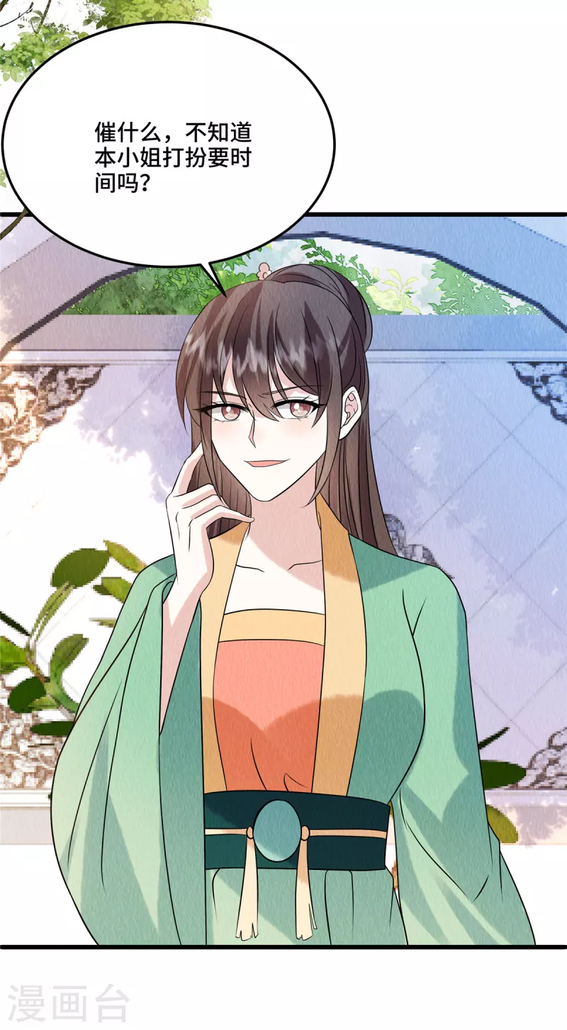 第106话为何非用鼠疫？19