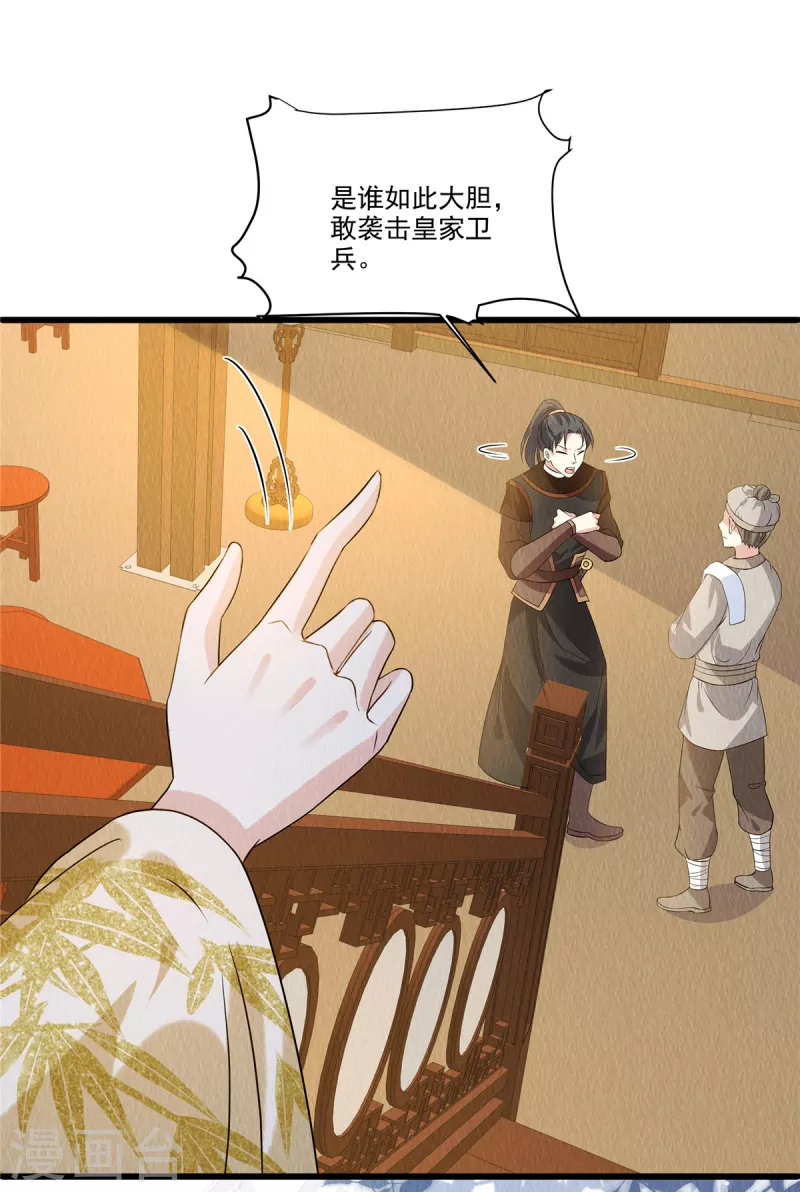 第91话跪下接旨13