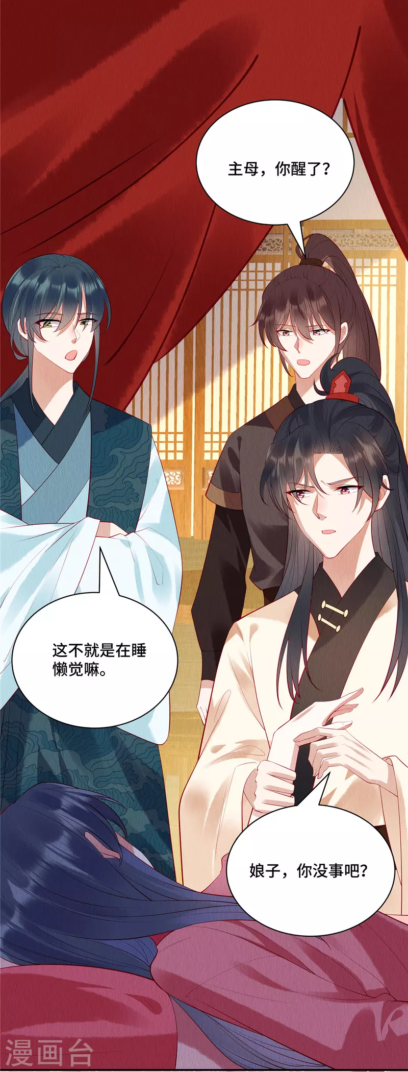 第5话 我的天命之妻7