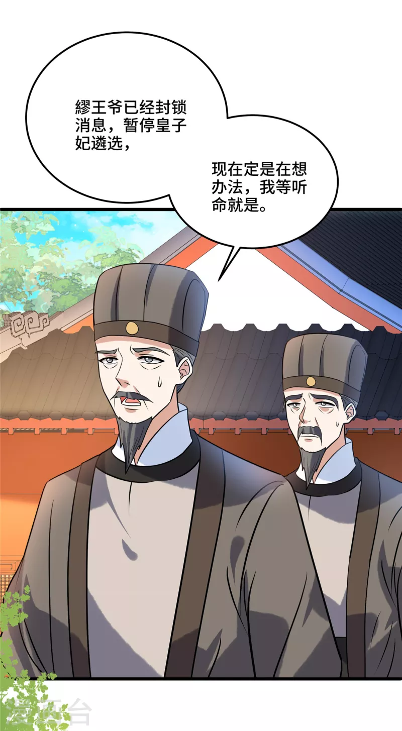 第117话 鼠疫15