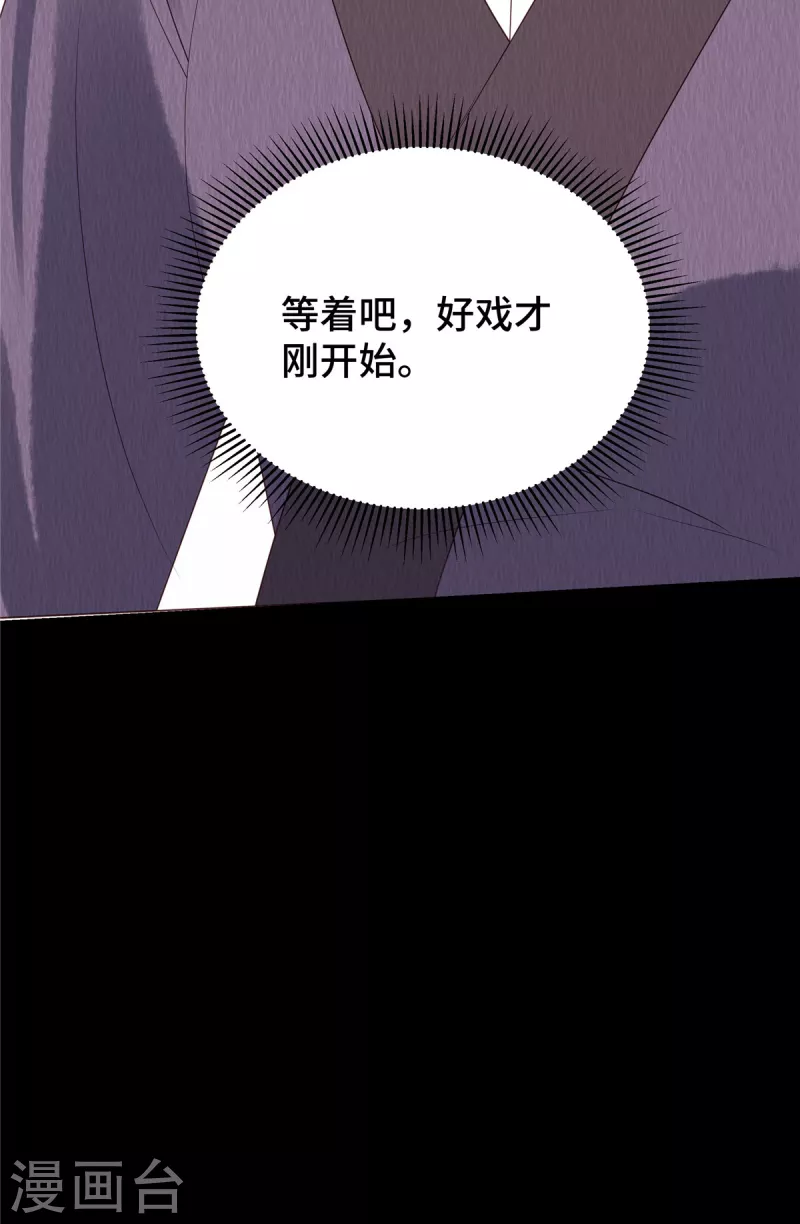 第65话 好戏还在后头20