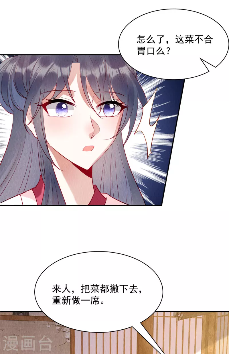 第7话 娘子的话大过天~17