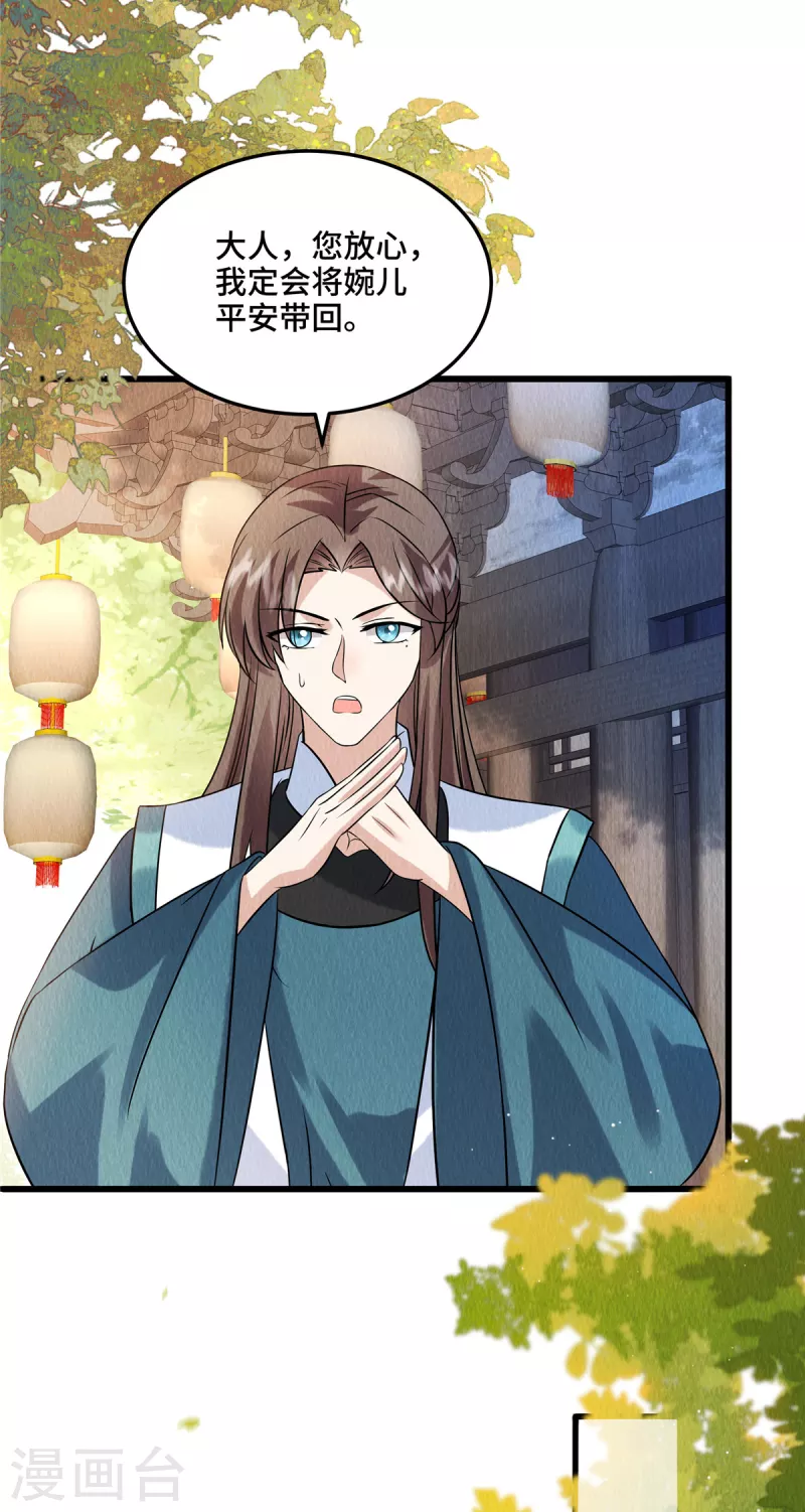第107话我跟缪王爷一同去3