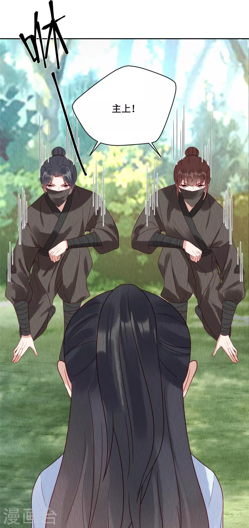 第45话 这就是黑暗料理？11