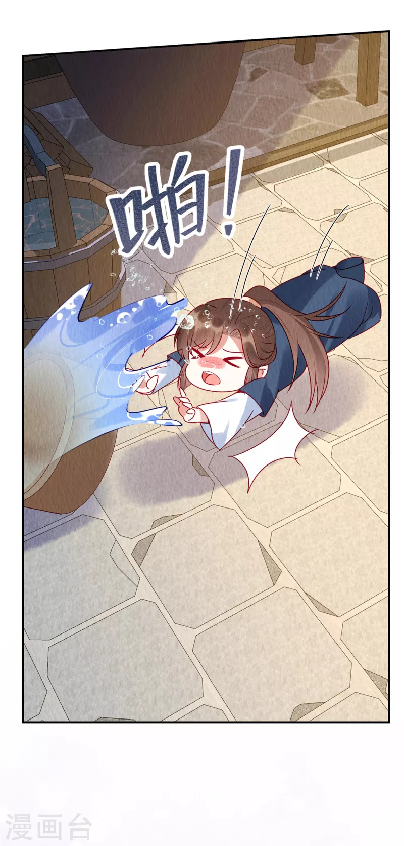 第35话 我要对你负责！8