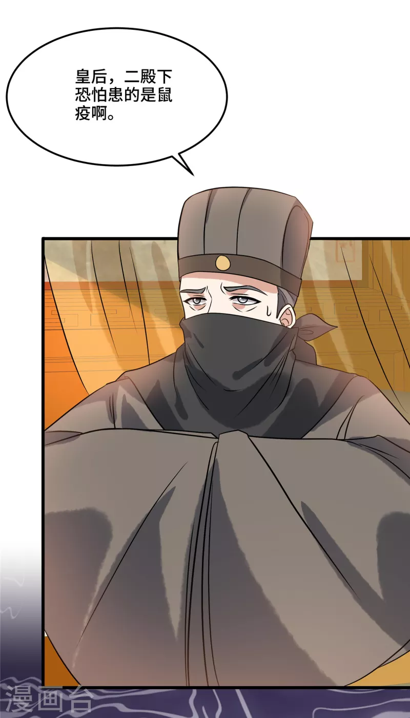 第123话 幸灾乐祸14