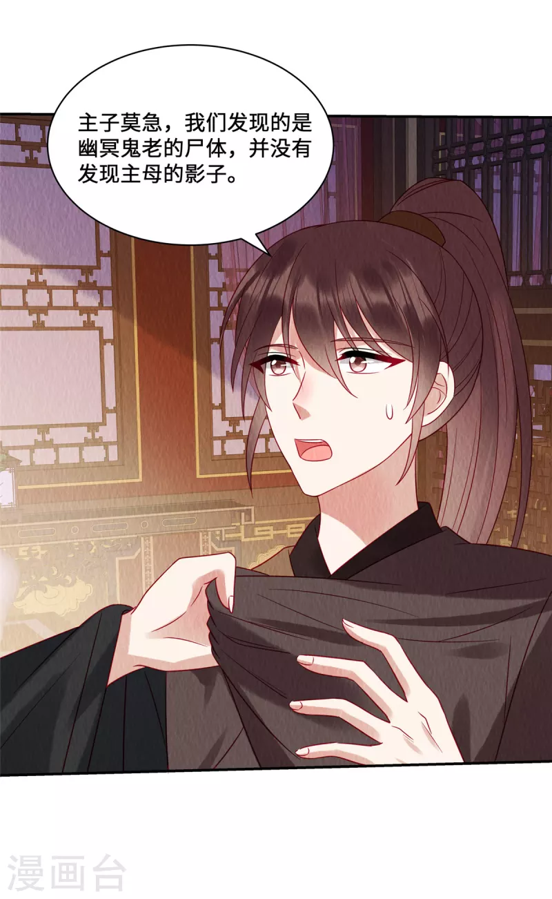 第25话 苏苏，我想给你提鞋！9