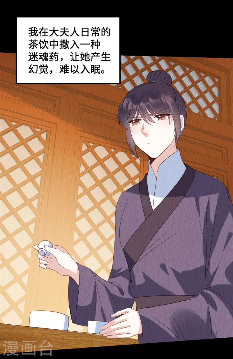 第66话 你印堂发黑啊！3