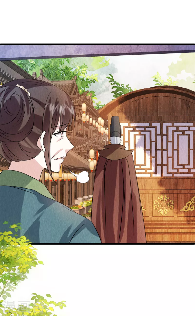 第106话为何非用鼠疫？24