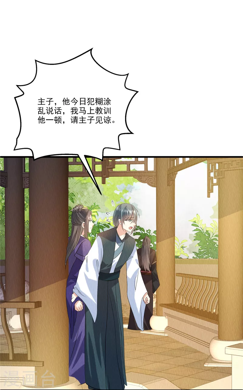 第89话 你找死么？22