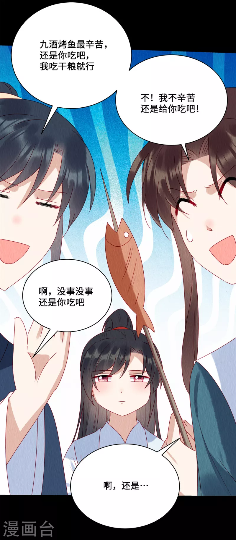 第48话 事有蹊跷！4