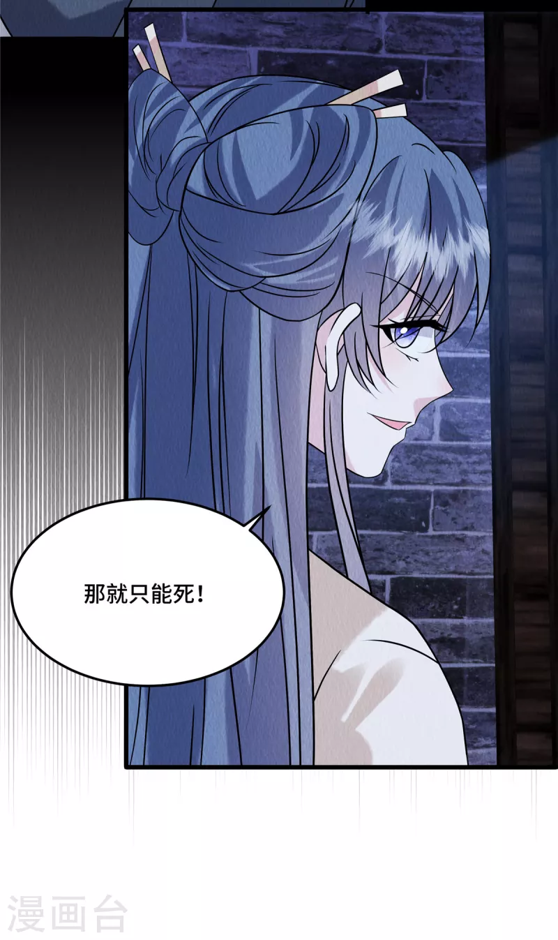 第99话你跟了我吧21