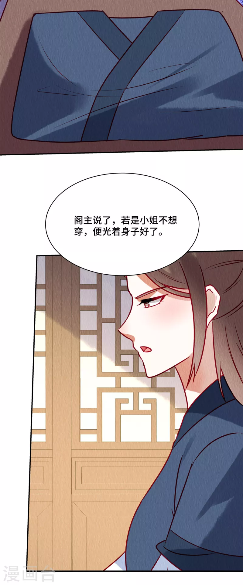 第34话 恶人自有“恶人”磨20