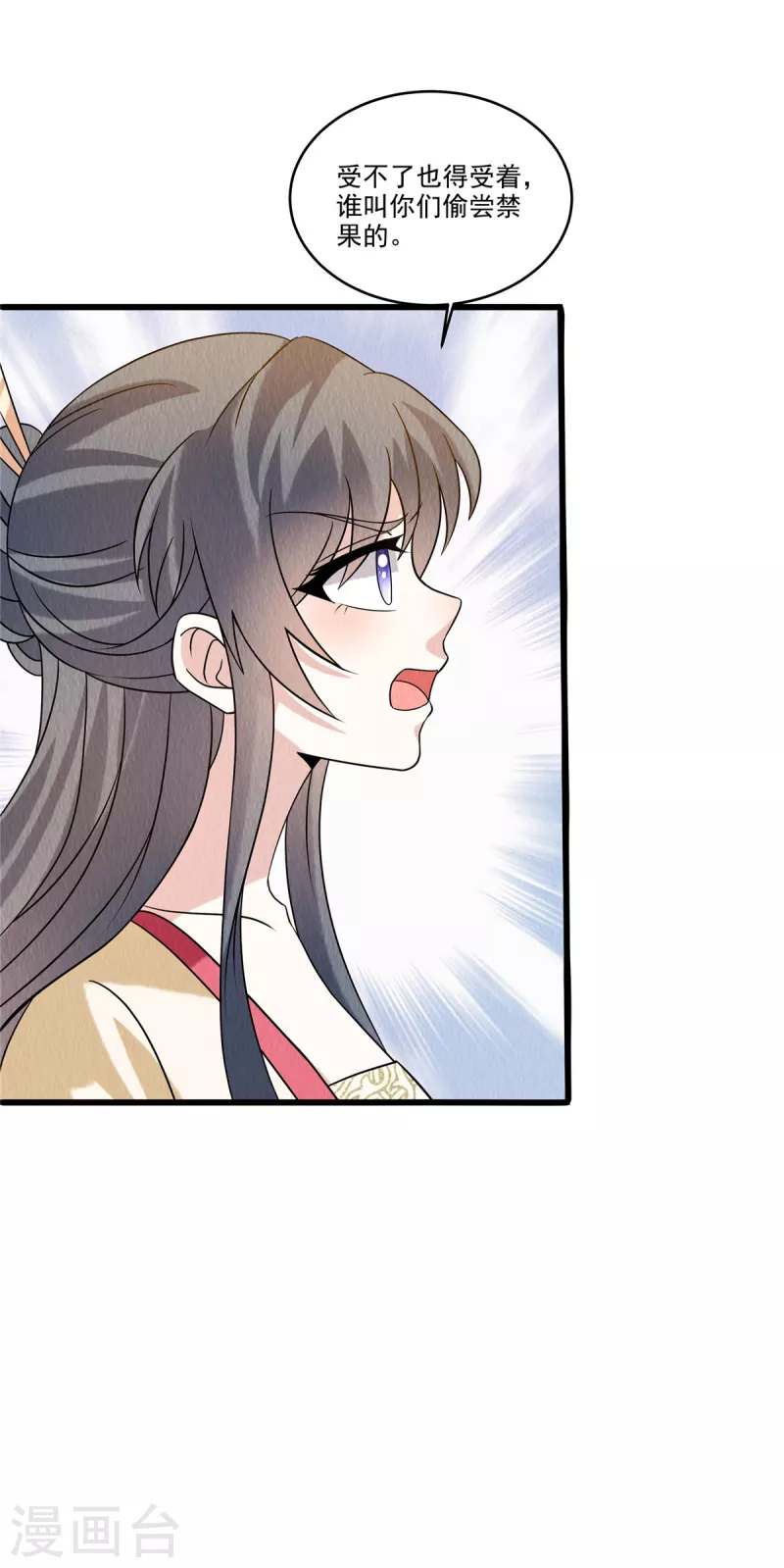 第91话跪下接旨5