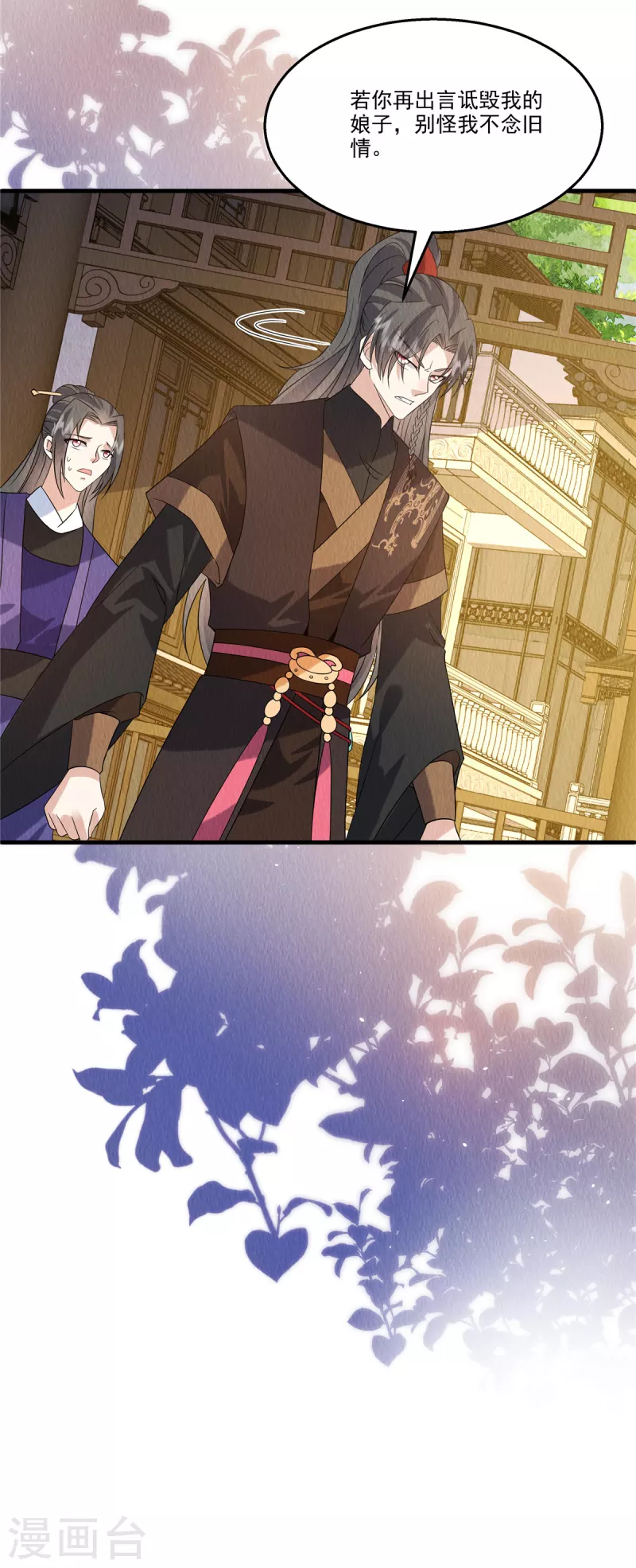 第89话 你找死么？21