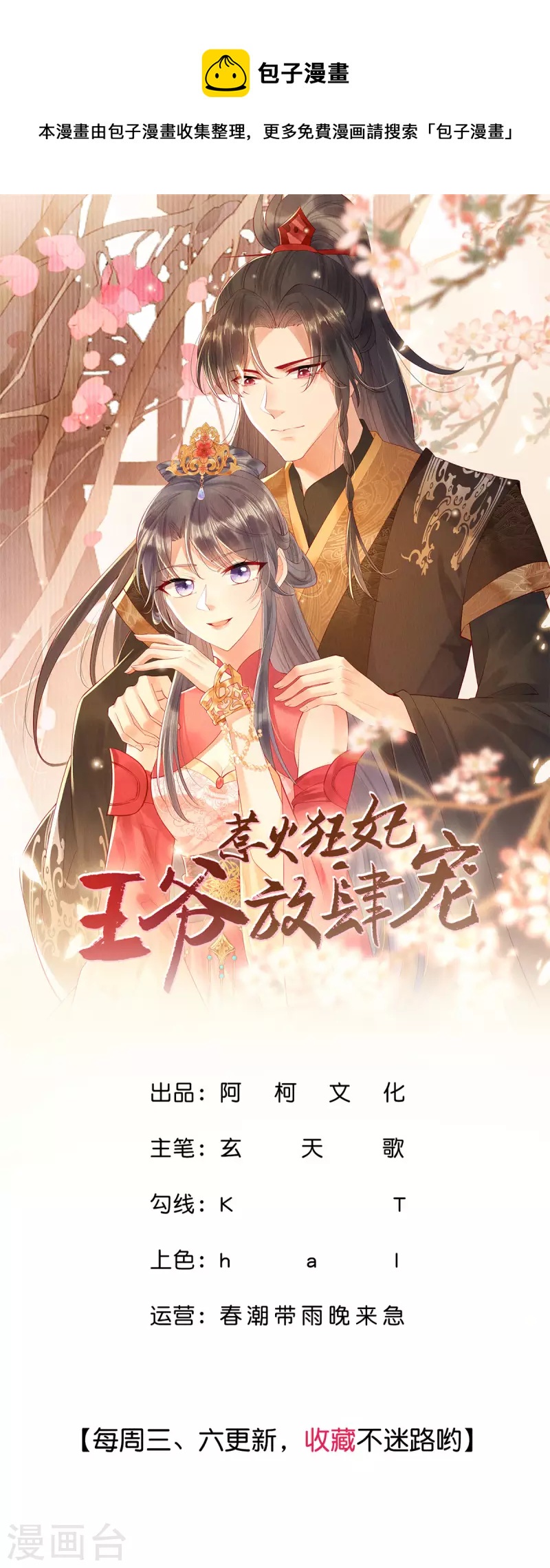 第32话 三皇子0