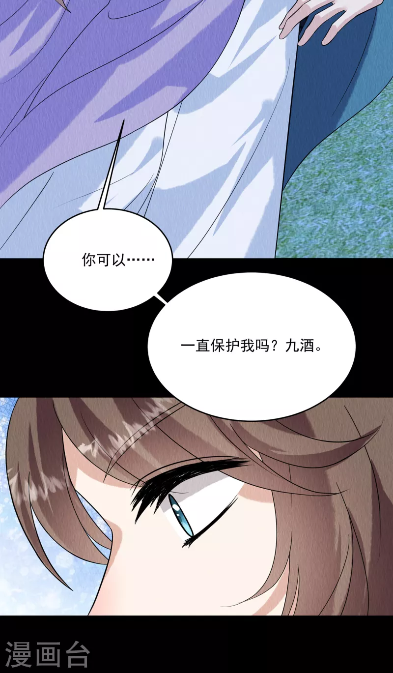 第82话 一直保护你15