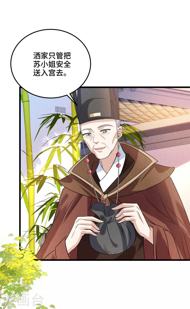 第106话为何非用鼠疫？21