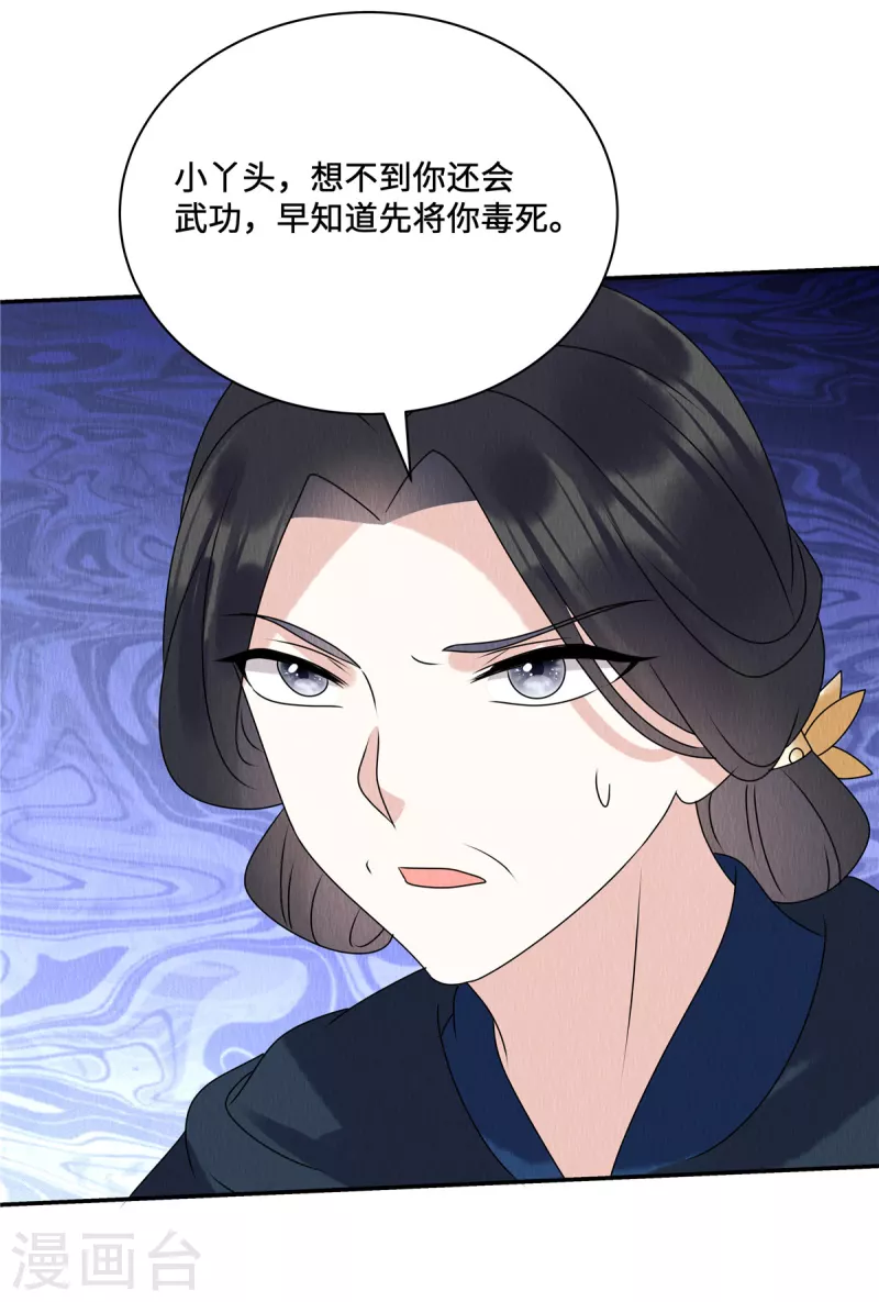 第59话 坦白从宽，抗拒从严9