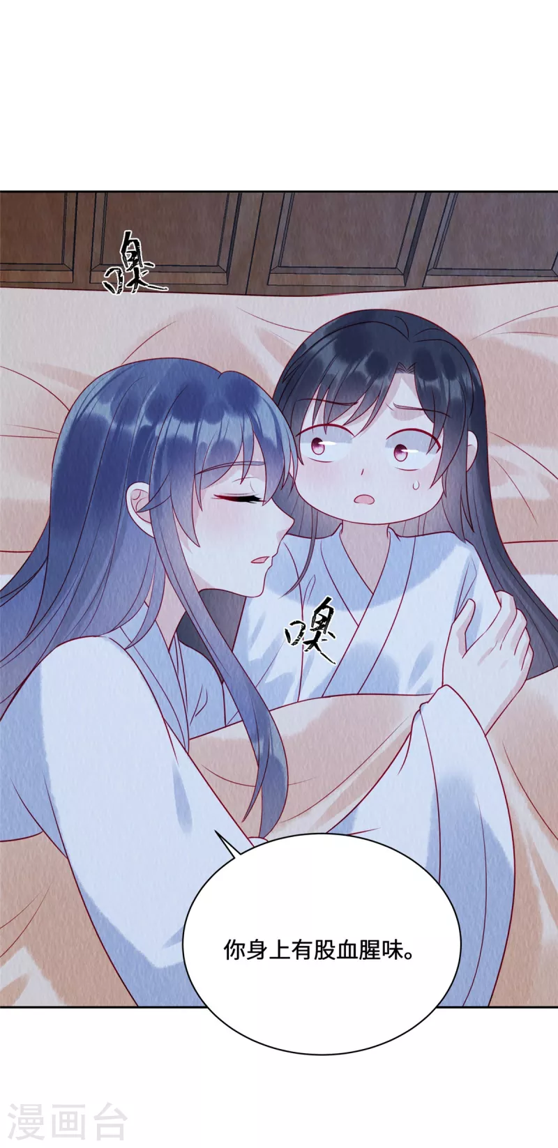 第43话 抓鱼给娘子吃~4